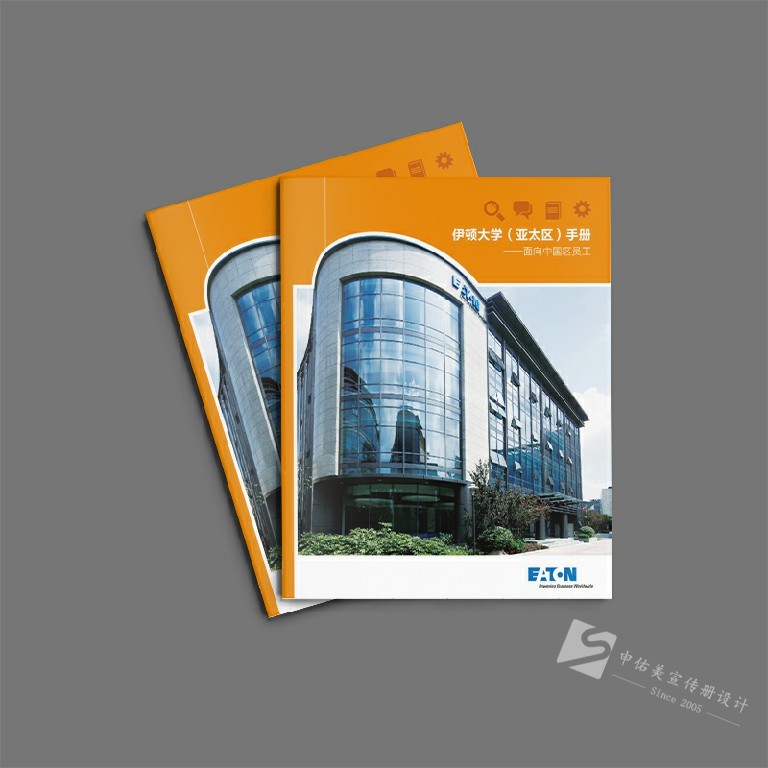集團(tuán)企業(yè)員工畫冊(cè)策劃設(shè)計(jì)印刷案例