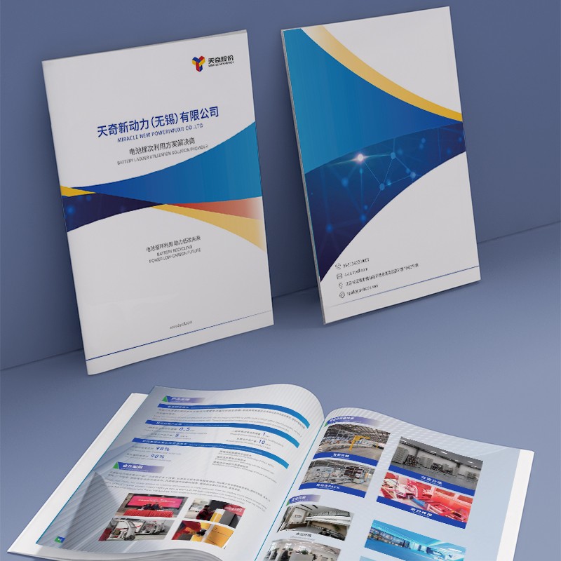 內(nèi)刊設(shè)計公司如何合理運用圖像、圖表和信息圖等視覺元素來增強內(nèi)容的吸引力和可讀性？