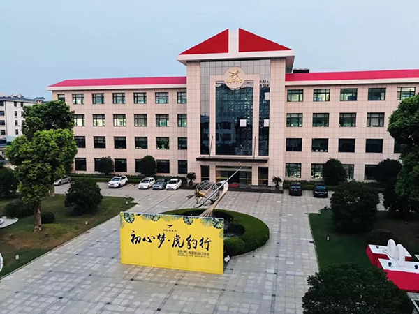 2019虎豹春夏新品訂貨會(huì)